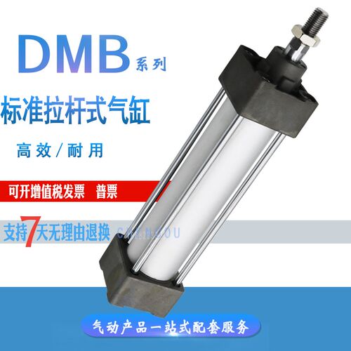 标准气缸DMBD DMB32x25X40*50-63/75/80 100 125 150 175 200-FA