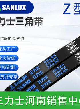 三力士Z型o三角带Z530 Z540 Z550 Z560 Z580 Z584 Z600缝纫机皮带