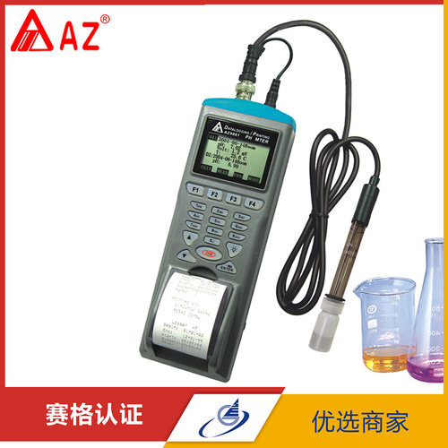 衡欣 AZ9861 ph计记录器印表机 电子ph计 ph测试计 酸碱计 带打印