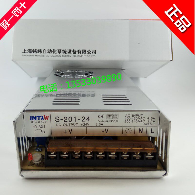 铭纬自动化开关电源S-201-24 24V 8.3A 201W电源变压器S-201-12