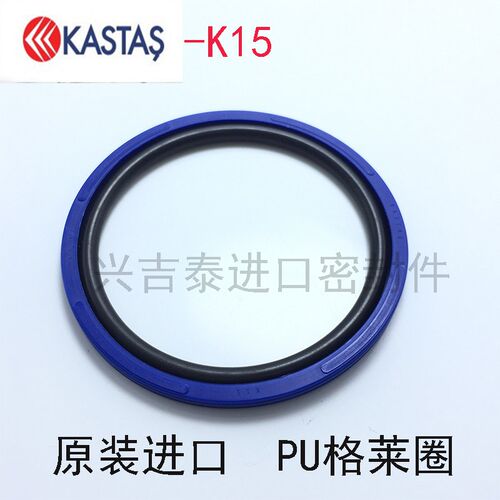 原装进口KASTAS-K15聚氨酯格莱圈PU组合双向活塞封115*94*8.1 6.3