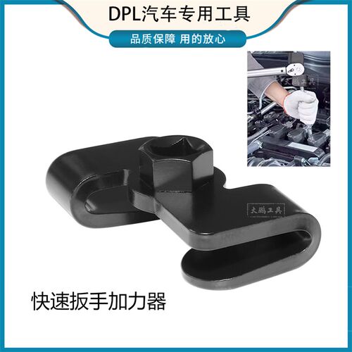 扳手转换扩展器快速扳手加力工具1/2通用扳手适配器转换驱动器