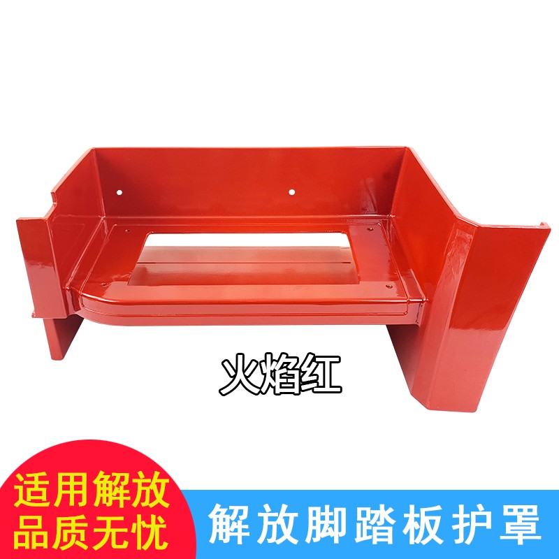 适用解放j6p脚踏板j6脚踏护罩护板一汽自卸翻斗车连接板一汽j6p