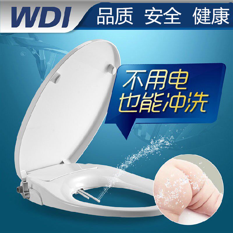 WDI威迪亚通用不用电 无电冲洗坐便器盖板马桶盖智能便洁宝冲洗器
