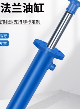 双向液压油缸8T前法兰大全电动升降打包货梯压力机小微型泵站总成