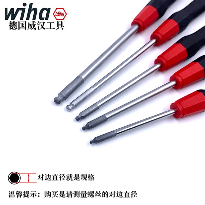 德国进口wiha威汉264P公制英制内六角球头螺丝刀精密螺丝批起子