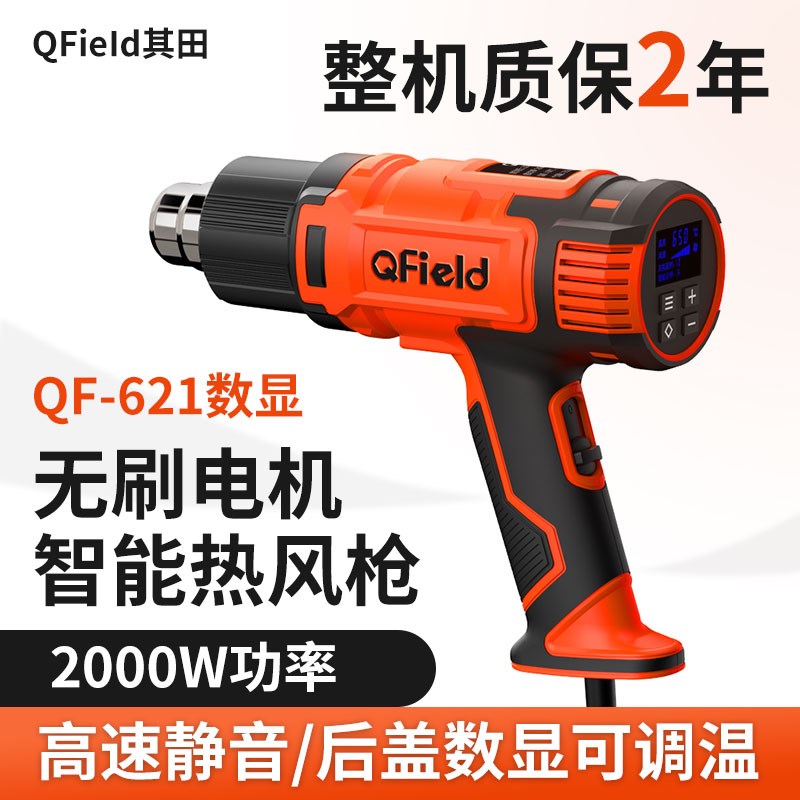 含专票无刷电机热风枪汽车贴膜数显调温电烤枪焊枪智能吹风2000W