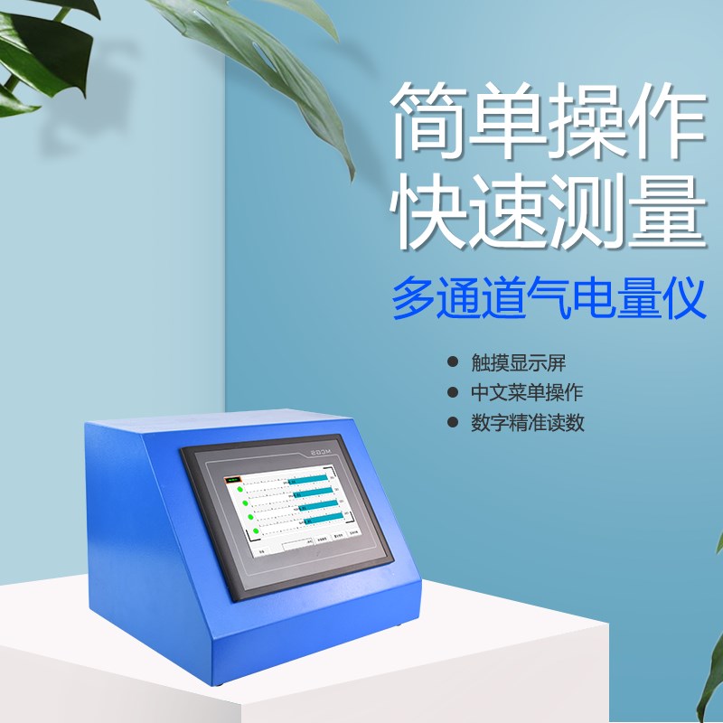 触摸屏气动量仪高精度内径外径圆度测量仪智能型气电量仪电子量仪