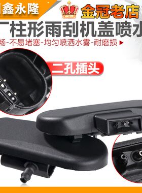 适用于奥迪 A4L B8  Q5机盖喷水嘴 玻璃雨刷器喷头风挡喷水嘴专用