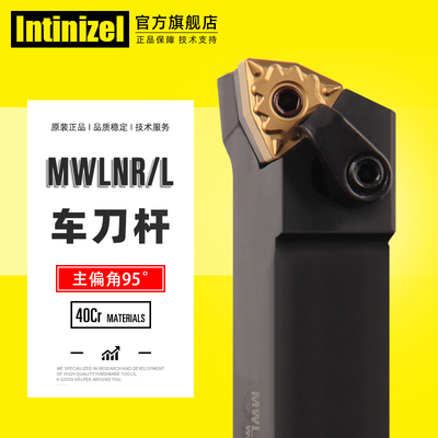 95度数控刀杆MWLNR2020K08外圆车刀MWLNL2525M08 1616H08 3232P08