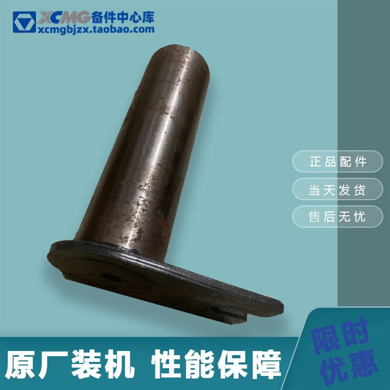 徐工50/60装载机铲车原厂配件105*340动臂大臂车架销轴