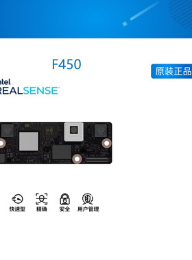 intel英特尔RealSense实感ID模组F450人脸识别摄像模块