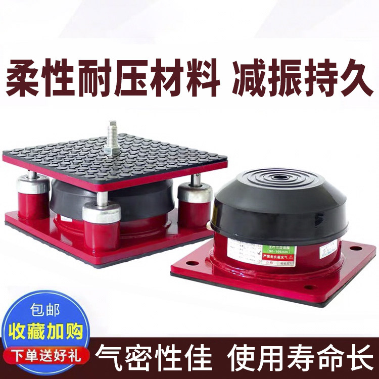 设备减震器裁断机绣花机冲床减震垫弹簧风机水泵机床空气能模切机