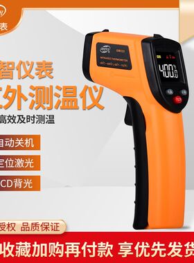 标智红外线测温仪GM320/333/700/900/GT950高精度温度计测温枪