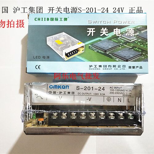 沪工集团 开关电源S-201-24 24V 正品 保一年
