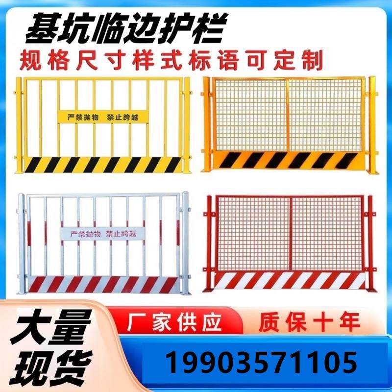 基坑护栏工地临边围栏施工防护栏冲孔安全铁丝网可移动隔离栏网栏