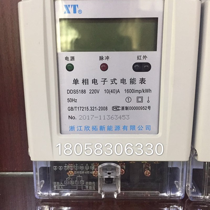 浙江欣拓单相电子式电能表DDS5188 10-40A家用电子表 出租屋电表