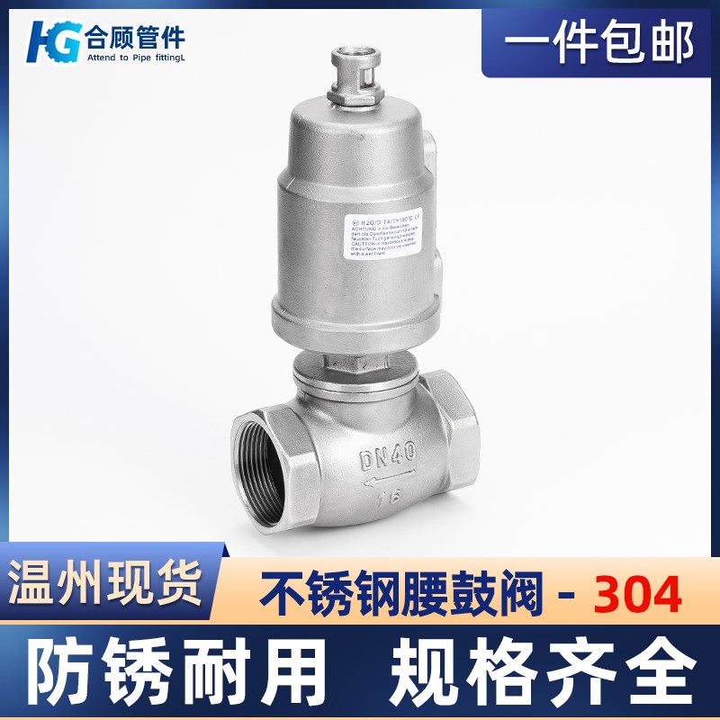 304不锈钢气动水阀腰鼓阀T型角座阀气动截止切断阀干燥机水阀重型
