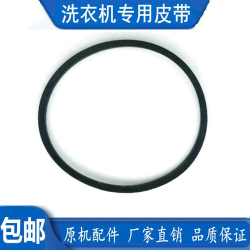 荣事达洗衣机皮带HBHY0-522FJD三角带抗静电传送带皮带0-522配件