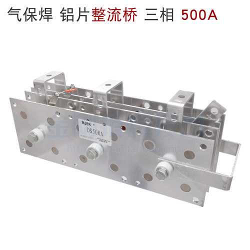 气保焊 铝片 整流桥 整流器 三相AC380 500A SQL 4层 NBC500