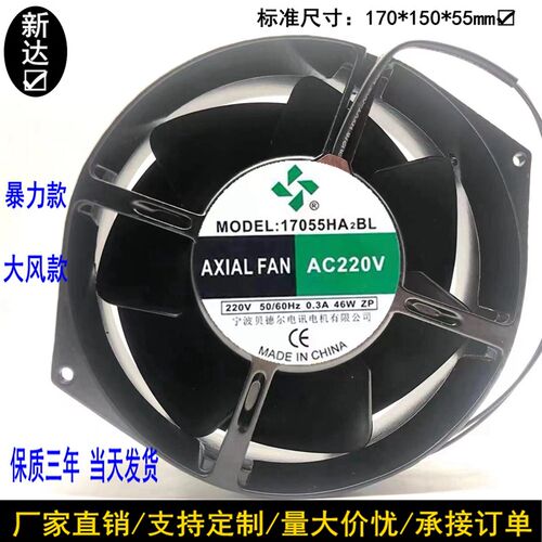 台湾三巨SJ1755HA2B AC220V 17055全金属耐高温轴流风机散热风扇