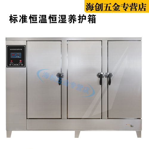 中交建仪YH-40B混凝土恒温恒湿养护箱试块养护标养箱不锈钢养护箱
