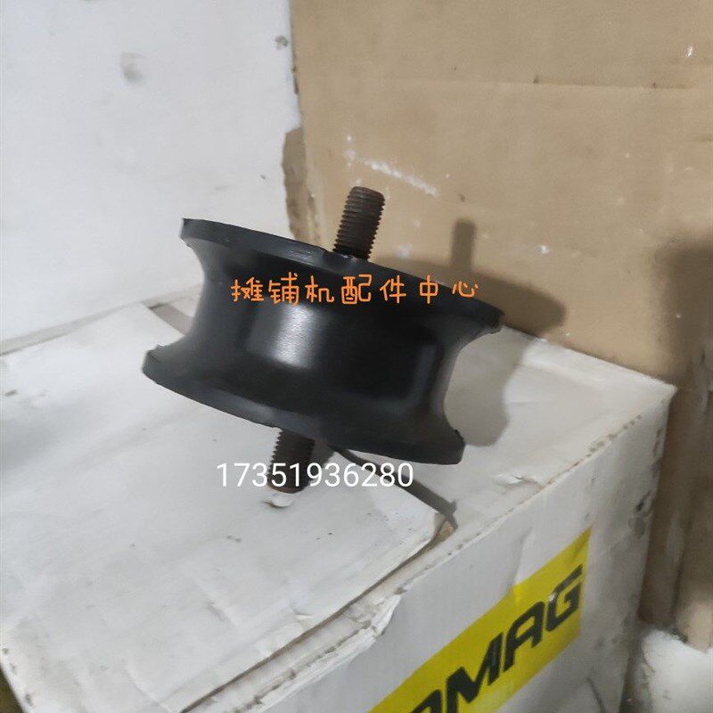 宝马格203压路机减震块 减震器 减震胶墩 宝马格压路机配件