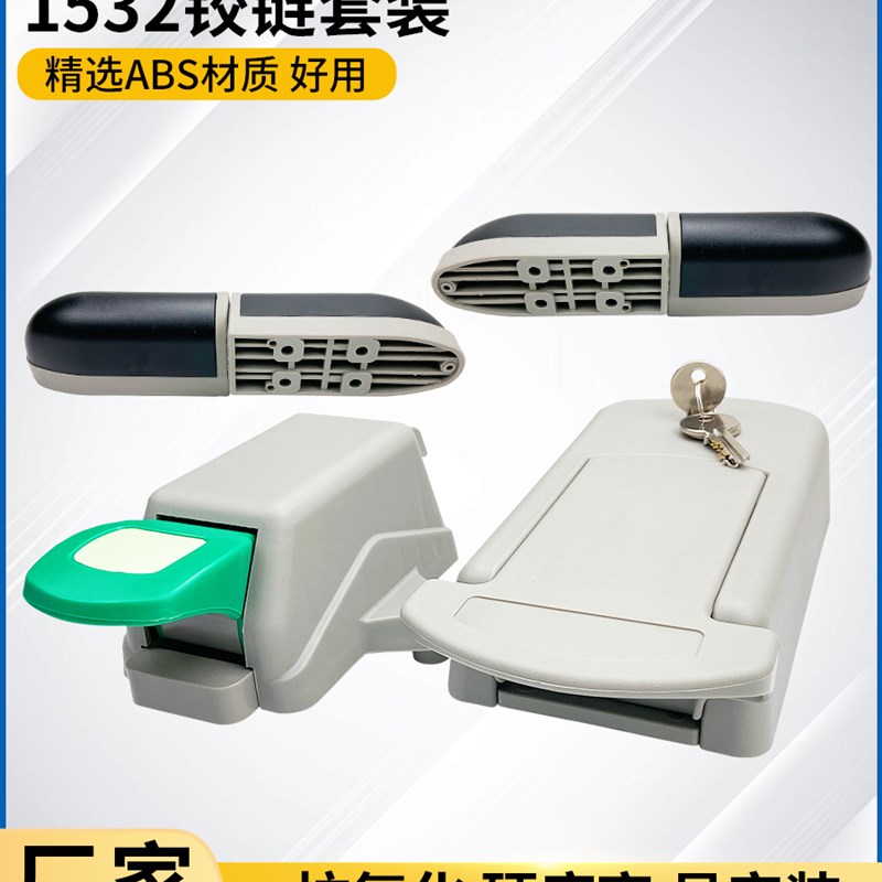 4100冷库门锁ABS塑料材质安全锁实验箱凸门锁1532半埋门合页套装