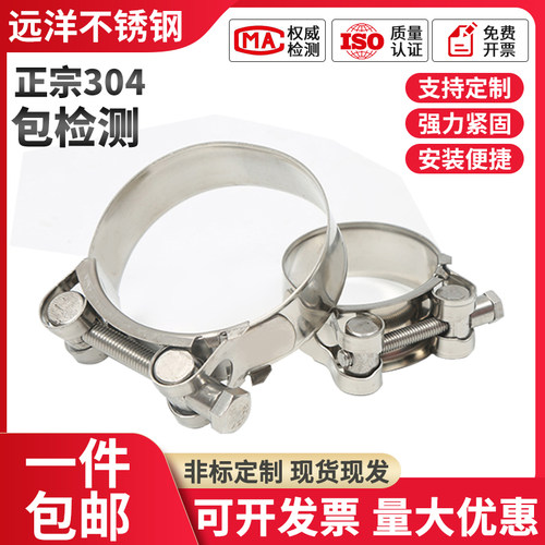 304不锈钢强力卡箍喉箍 欧式抱箍加厚管箍管卡固定卡子管夹加强型