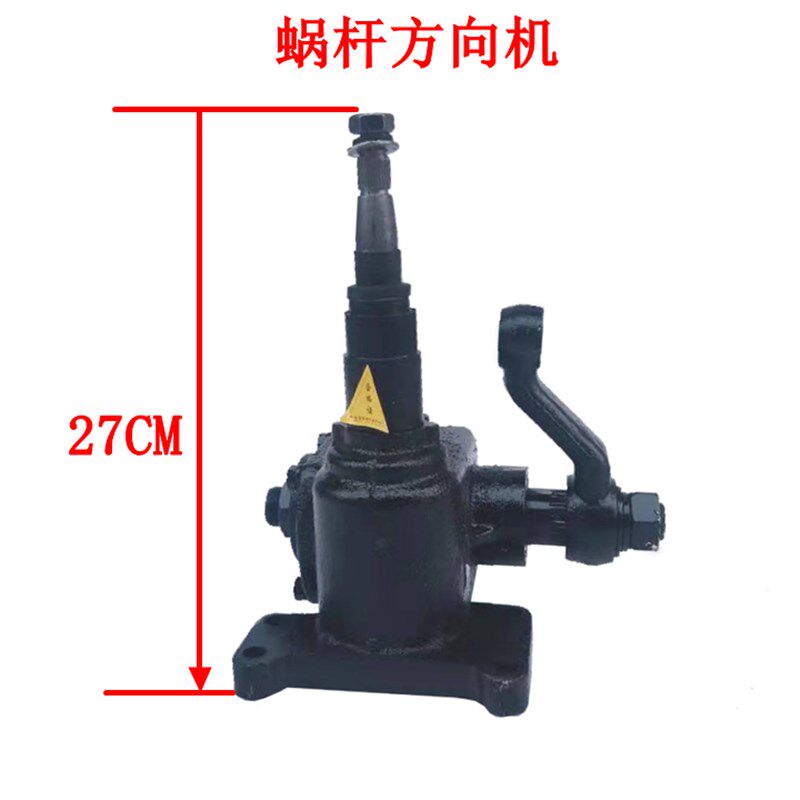 农用柴油三轮车带球转向器蜗杆助力方向机盘总成改装涡轮方向机盘