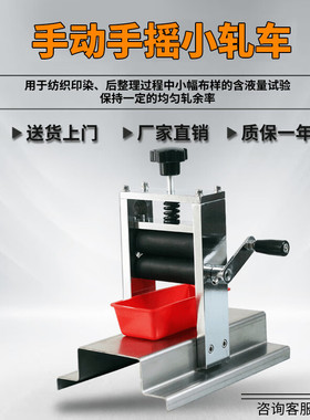 元茂YMPO-01S-8小型轧车迷你小轧车Y571GC轧车胶辊长度8cm