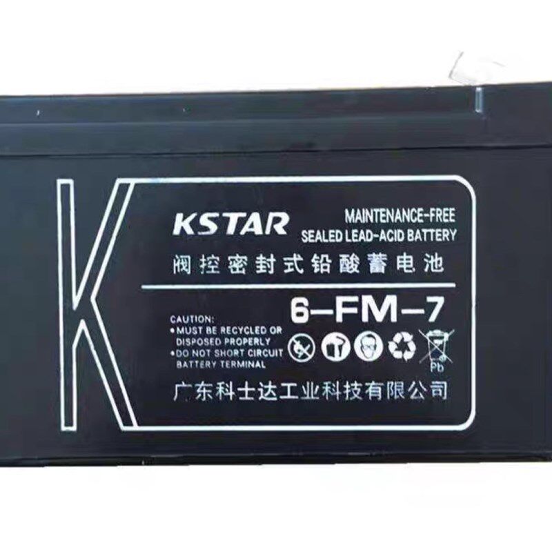 KSTAR科士达6-FM-7免维护12V7AH监控消防应急UPS阀控式铅酸蓄电池