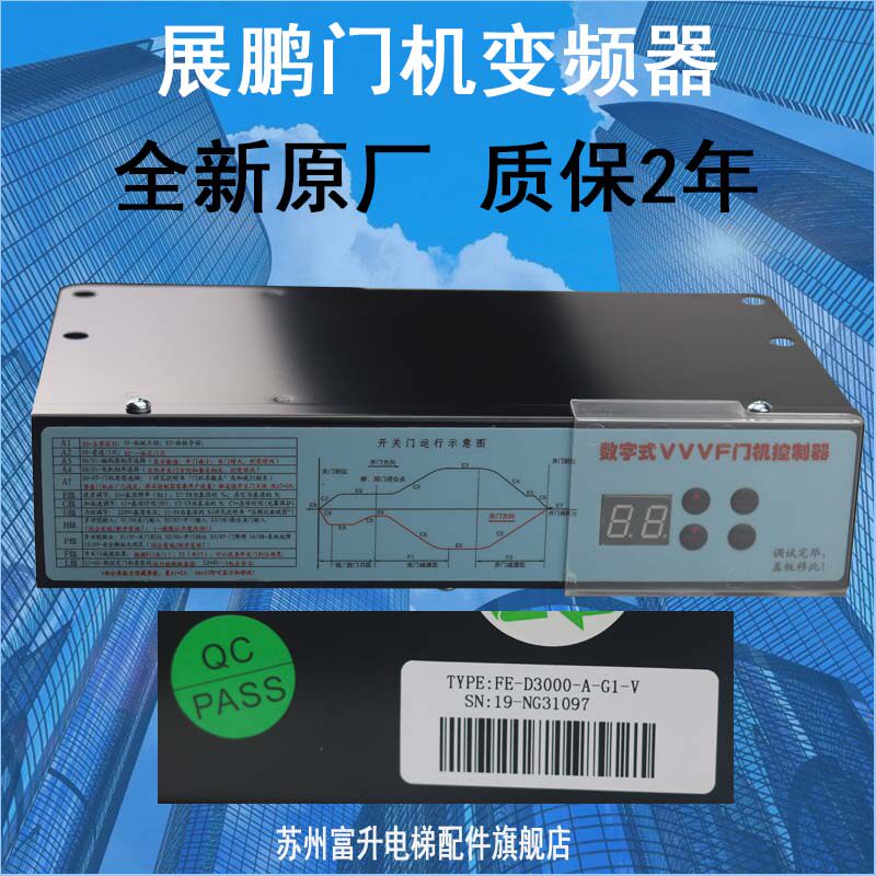 展鹏电梯配件门机变频控制器盒 VVVF 原装现货  消保皇冠卖家