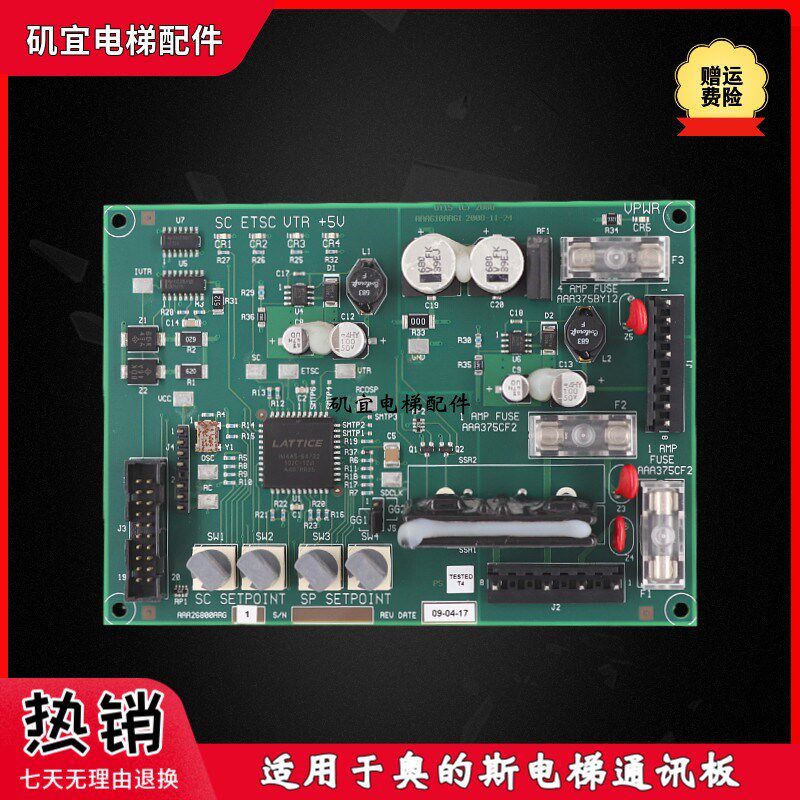 OTIS奥的斯电梯通讯板 AAA26800AAG1速度检测板 原装现货实拍