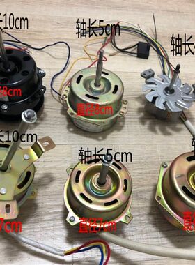 YY-10或YY-10-2P单相电容运转异步电动机 10W烘箱风扇电机 220V