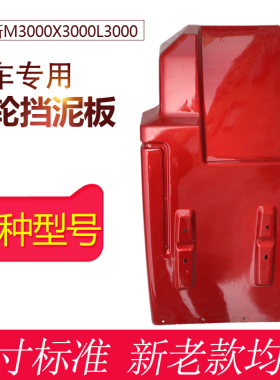 适用陕汽德龙X3000前轮后挡泥板挡泥瓦前轮后翼子板德龙原厂配件