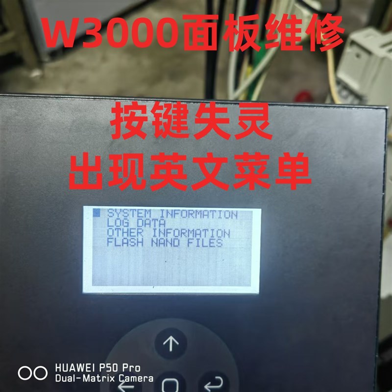 全新克莱门特W3000面板PGD1CV0C51黑屏维修 W3000按键失灵议价
