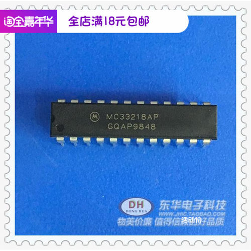 MC33218  MC33218AP 直插IC 实物实拍现货出售集成电路