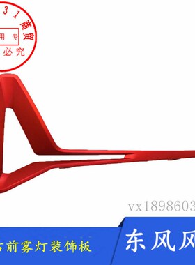 适配东风风神AX7雾灯框PRO前保险杠雾灯装饰板正品