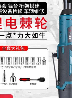 上岛川电动棘轮扳手90度直角角向大扭力快速锂电充电螺丝桁架神器