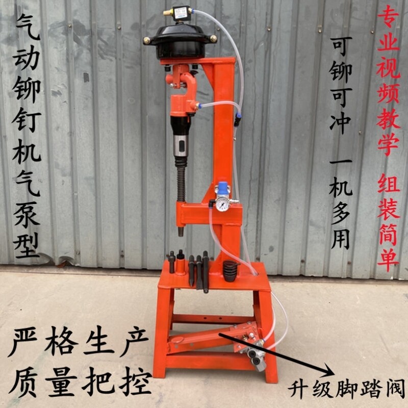 气动铆钉机刹车片铲铆机压铆刹车片C4C6气铲铲铆刹车片工具铆钉机