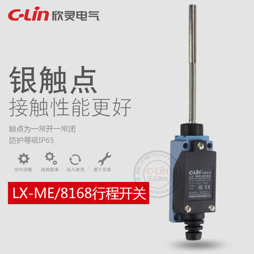 LX-ME/8168行程开关银点限位微动开关D4V电梯机床欣灵正品直销mr