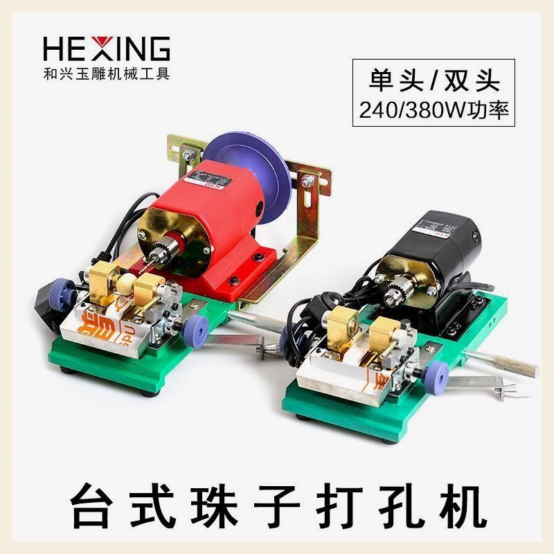珍珠打孔机小型台钻迷你珠子钻孔机电动微型家用玉石佛珠圆珠钻眼
