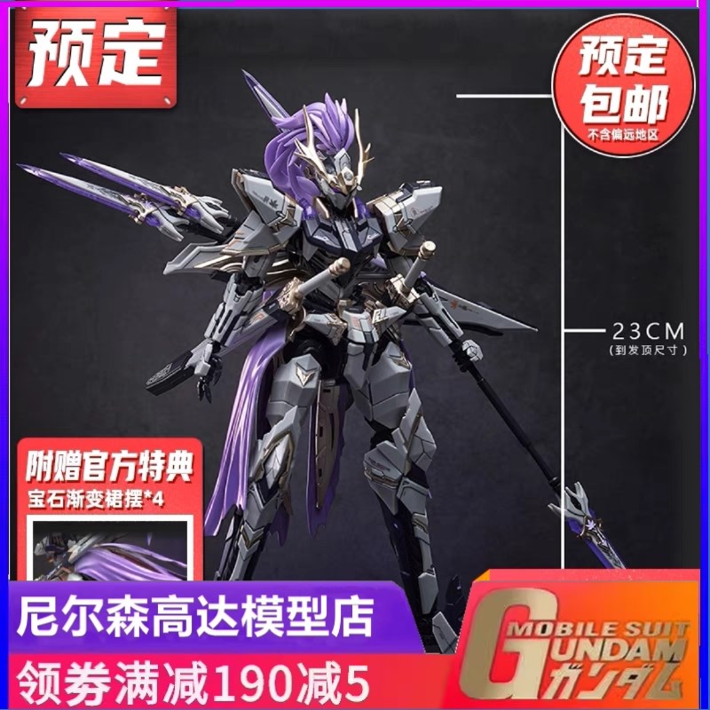现货 以a太精微 玄华宫 送荧光水贴 九黎 神祇 炎枫 拼装模型 机