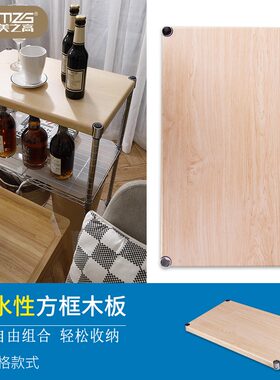 美之高 配件整理隔板 置物架垫板防止小物品滑落 货架.方框木垫板