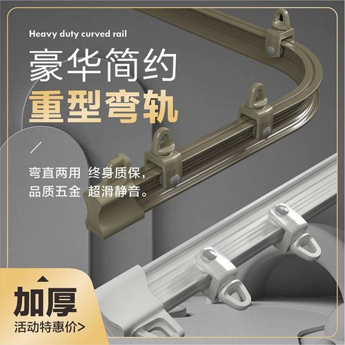 u型L型窗帘可弯轨道滑轮顶侧装单双轨F滑轨铝合金静音飘窗阳台90