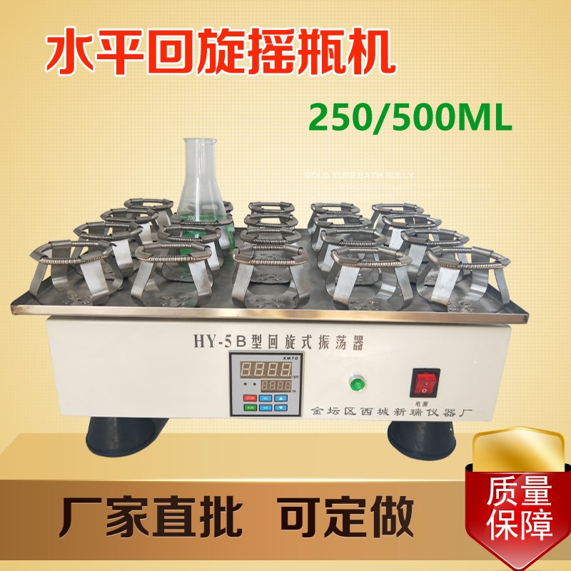 烧杯摇瓶机实验室回旋s振荡器轨道式大容量摇床双层弹簧夹具