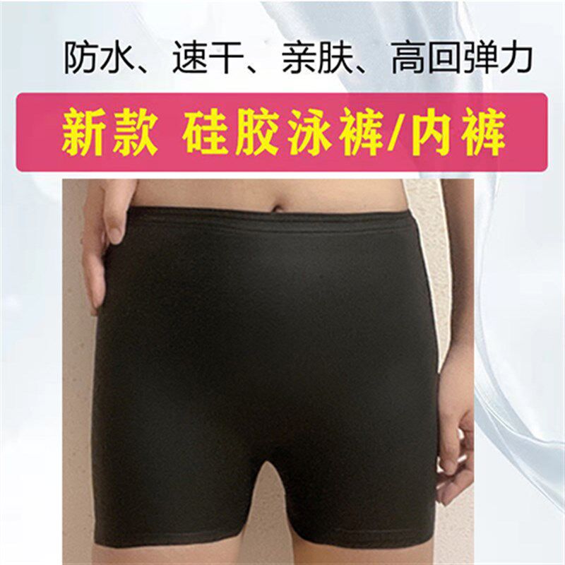 防水新款黑色防侧漏走光硅胶平角四角女生安N全裤打底裤生理期内