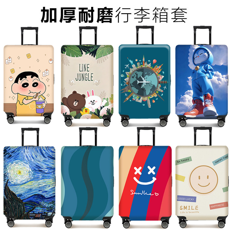 行李箱保护套24寸行李箱套旅行箱拉杆箱托运Q耐磨防尘保护罩加厚