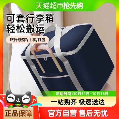 贝石装被子收纳袋牛m津布加厚行李袋衣物搬家打包棉被整理袋大容